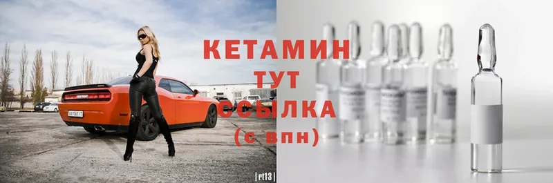 Кетамин ketamine  Красавино 