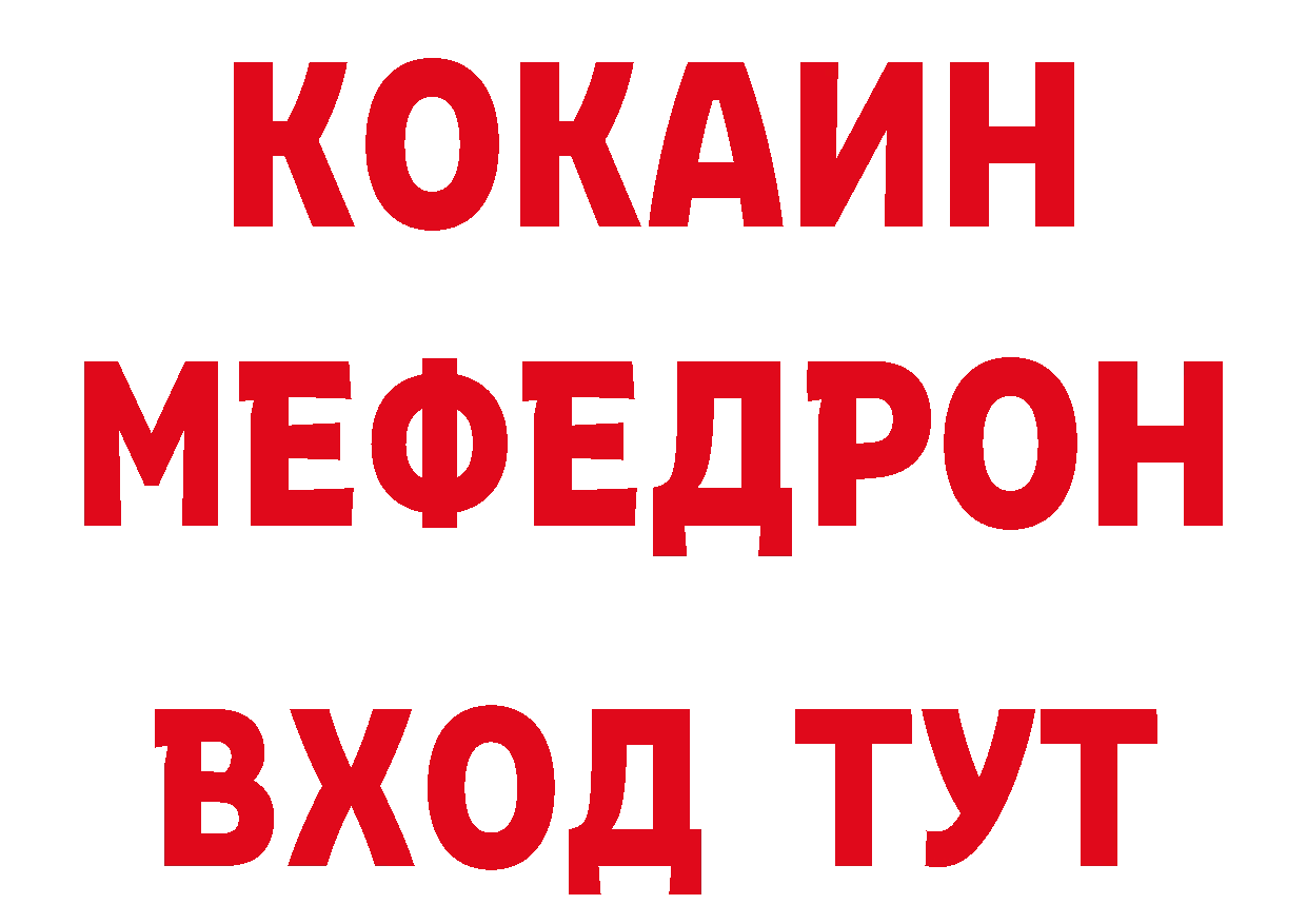 КЕТАМИН ketamine рабочий сайт сайты даркнета ссылка на мегу Красавино